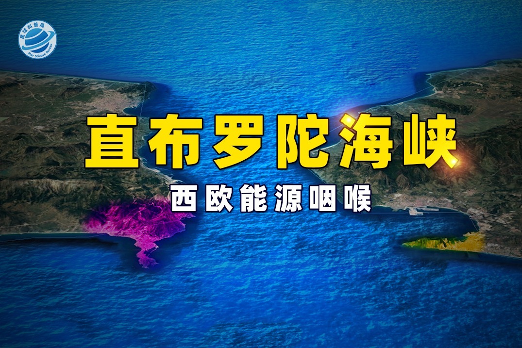直布罗陀海峡——英西两国300多年的恩怨情仇！