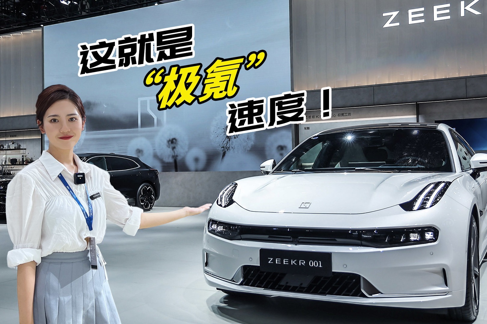 这就是“极氪速度”!第2万台极氪001正式交付,单车均价33.5万元_凤凰网视频_凤凰网