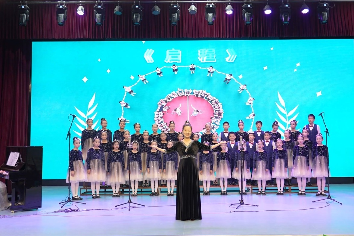 合肥市竹溪小学 《启程》