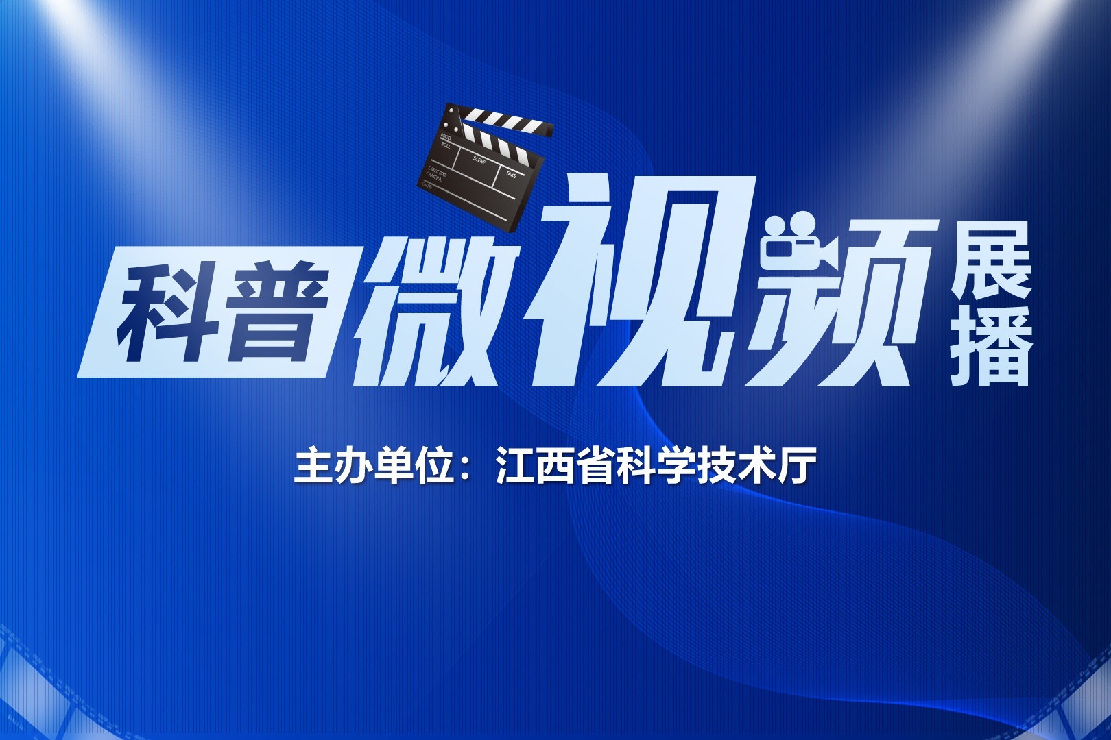 【科普微视频展播】生态鱼道——鱼类的“生命通道”！