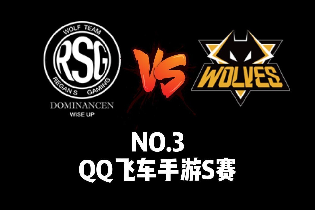 QQ飞车手游：RSG风仔驾驶波塞冬，打破狼队闽闽赛道纪录