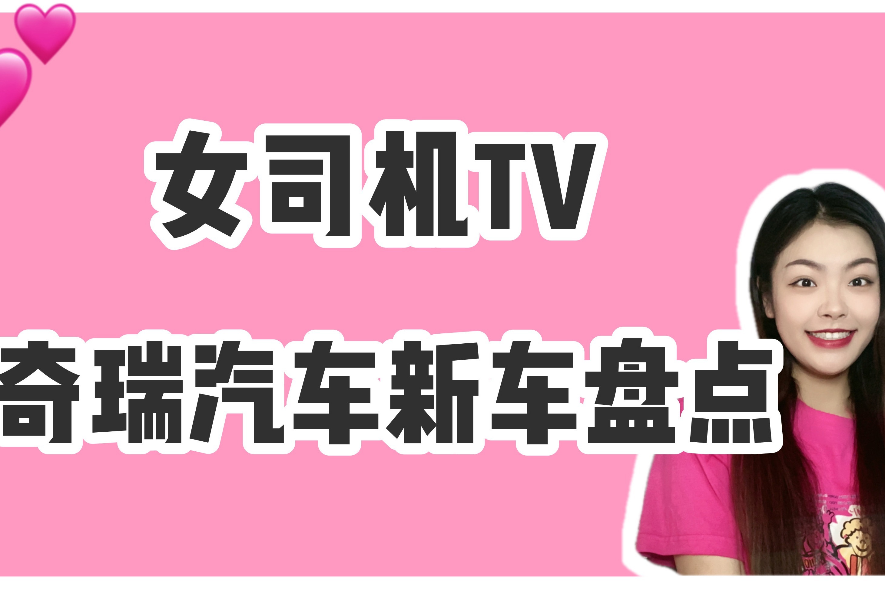 奇瑞新车盘点：欧萌达/瑞虎8Pro/艾瑞泽8领衔，颜值是否提升？