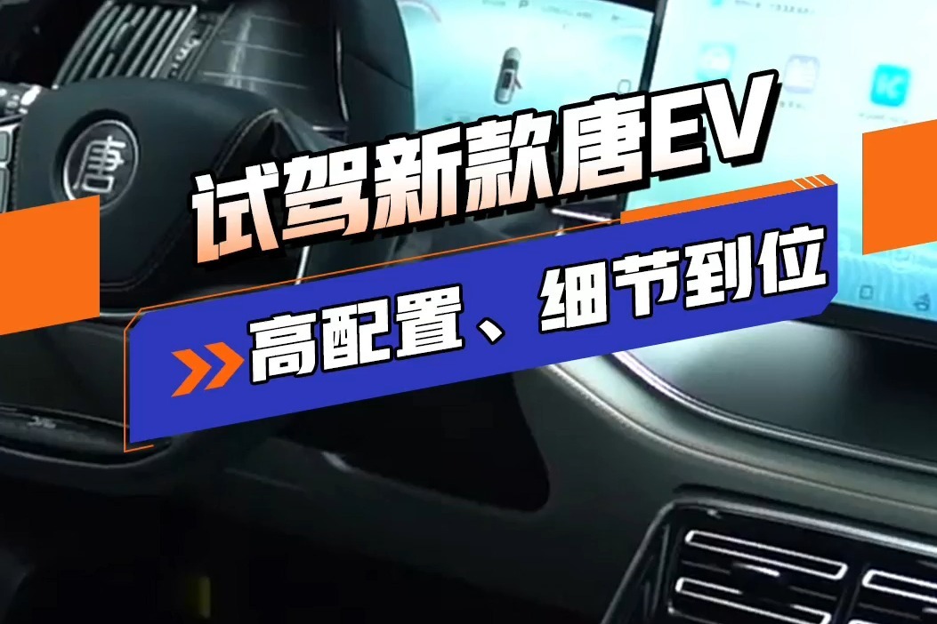 比亚迪新旗舰SUV来了！30万的大6座，不仅配置高，连细节也挺讲究