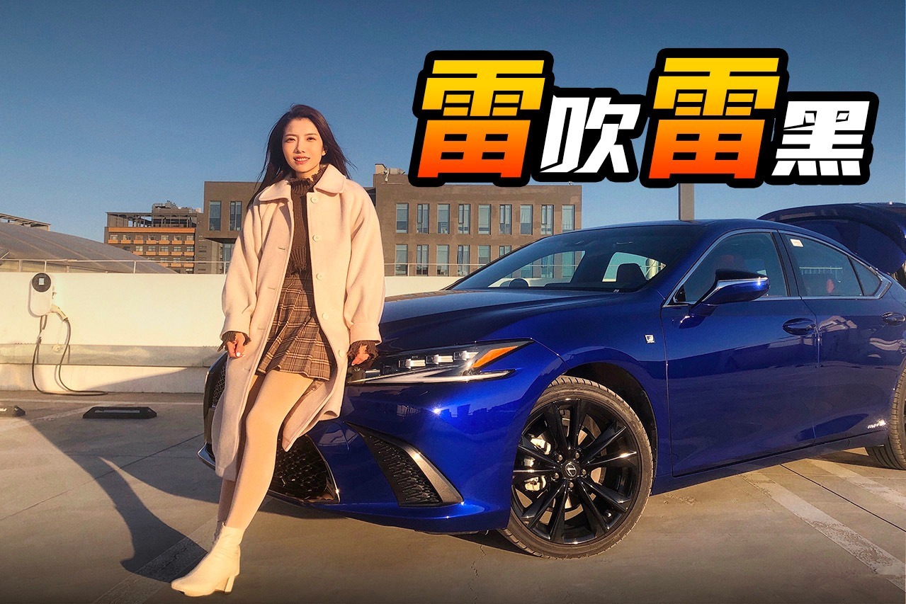 初晓敏开雷克萨斯es感受北京