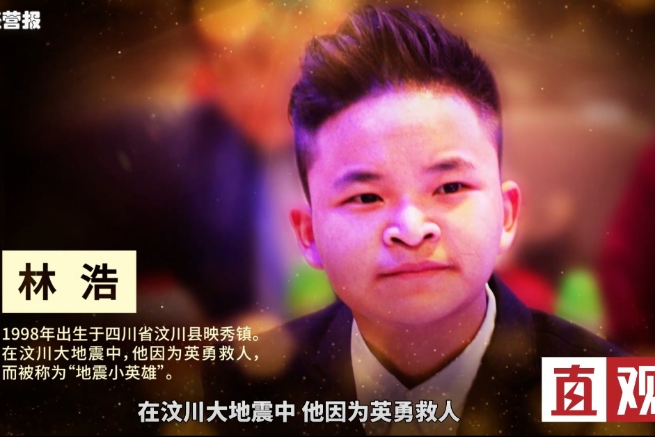 地震小英雄林浩的14年：做英雄做演员做普通人，人生除死无大事