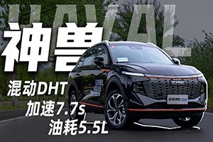加速7.7s油耗5.5L这才是旗舰该有的样子|E起向前