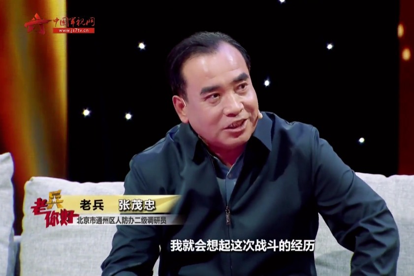 满身伤痕,终生不悔!战斗英雄张茂忠时刻准备着:若有战 召必回