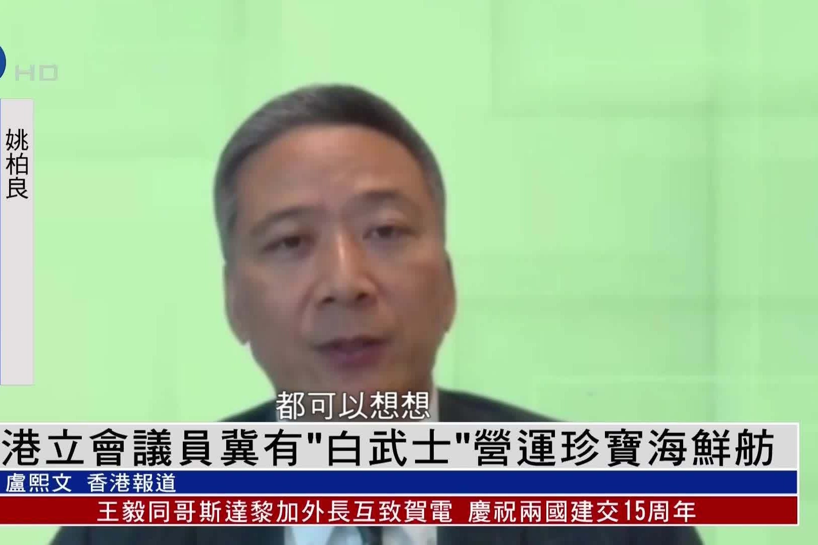 香港立法会议员冀有“白武士”营运珍宝海鲜舫