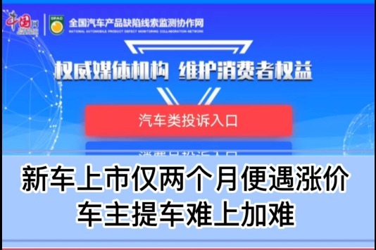 东风新能源EX1 PRO上市仅2个月涨价 车主提车难上加难