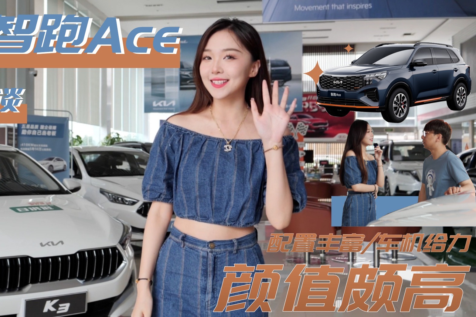 哈弗H6、逍客、CH-R他最终选择了智跑Ace 听听准车主的选车心得