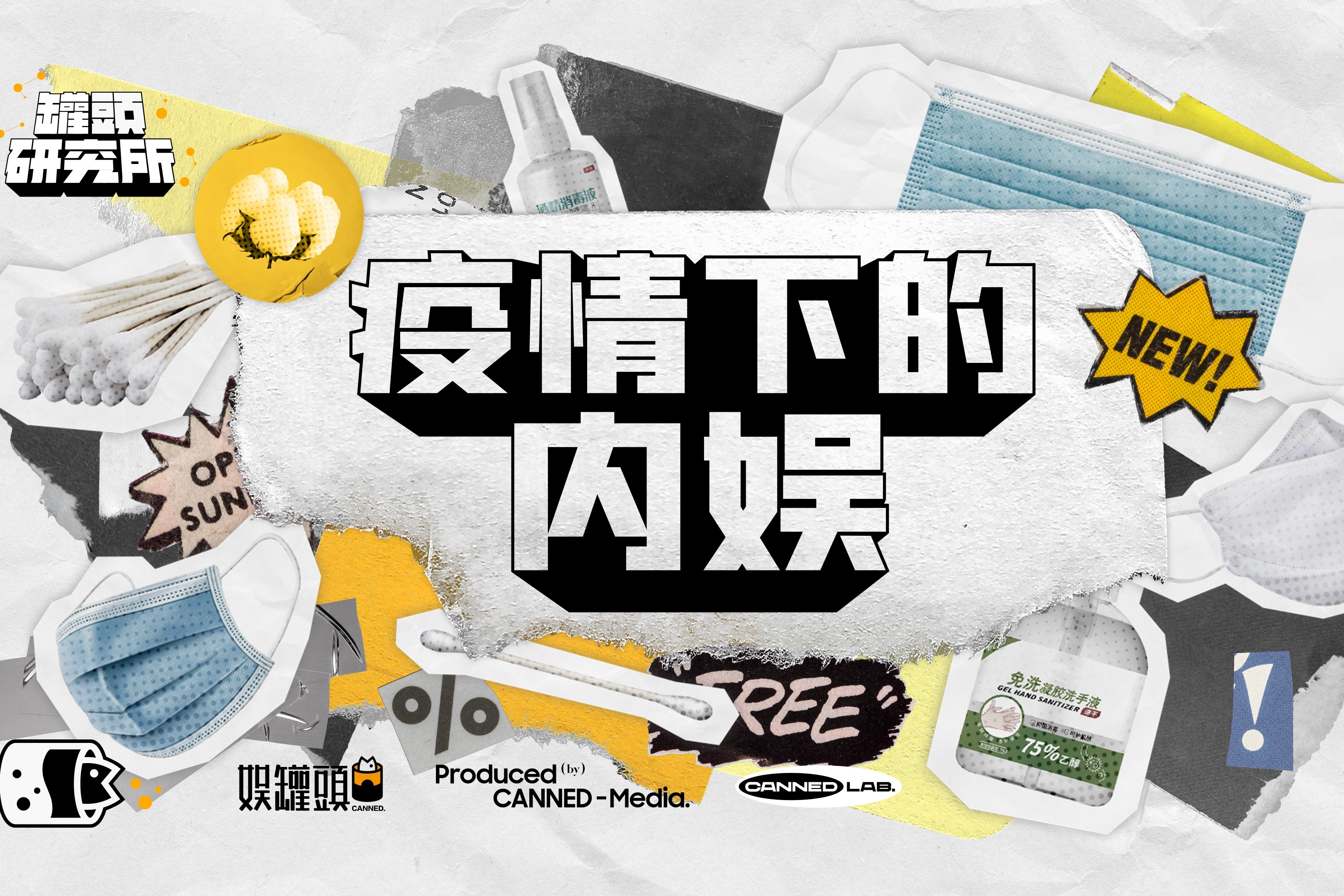 疫情时代内娱整活图鉴：当爱豆遇上居家隔离都有哪些花样整活方式_凤凰网视频_凤凰网