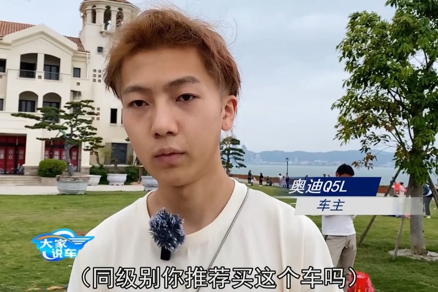 这位奥迪Q5L车主说 这车没啥特点就普通家用车