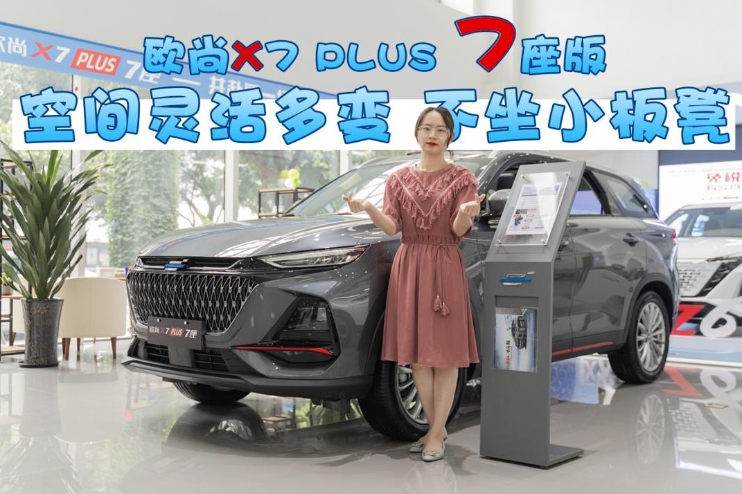 10万元也能买高性价比7座SUV？中高配都可选