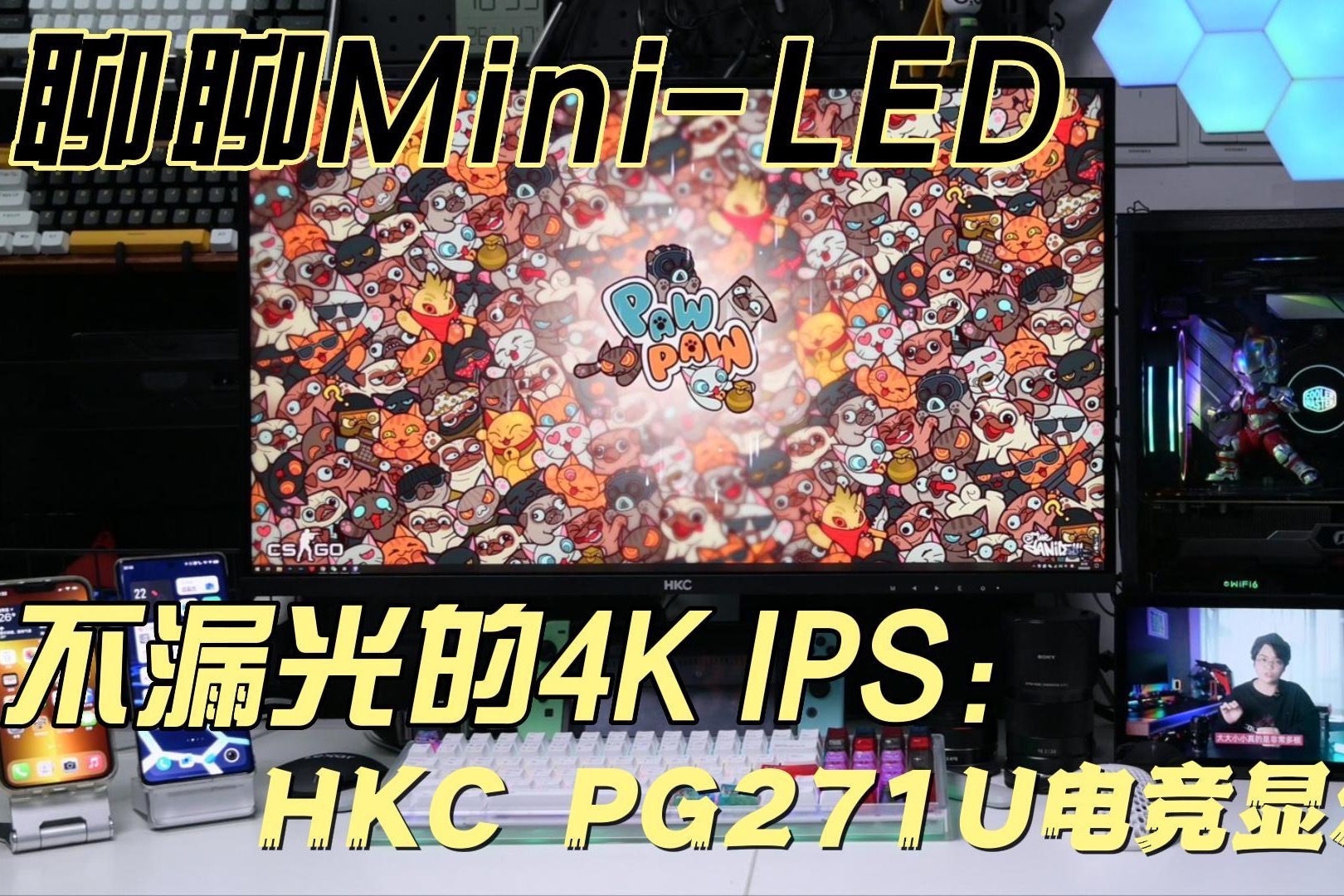 不漏光的4K IPS，聊聊入手HKC Mini-LED这事