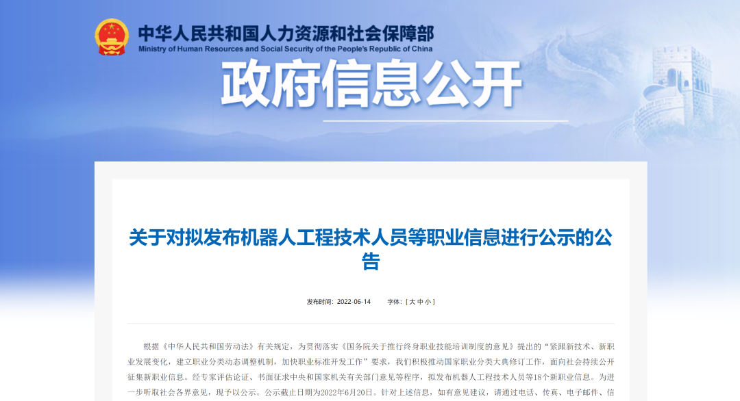 “家庭教育指导师”等18个新职业拟发布!