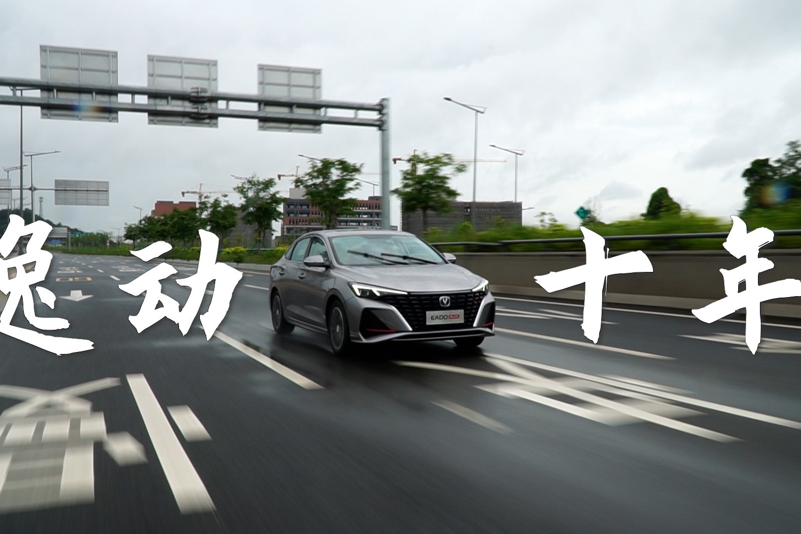 朗逸像教练车，逸动碾压同级竞品，这届95后车主真敢说