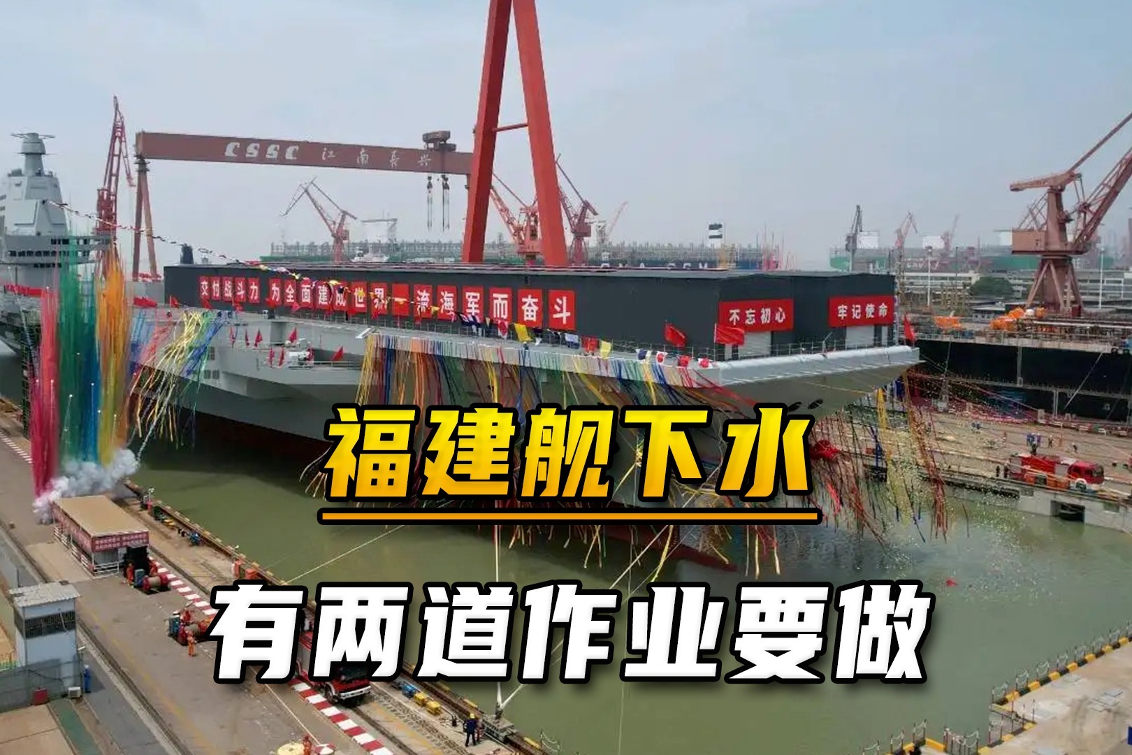 【视频】→第三艘航空母舰——福建舰 -6park.com