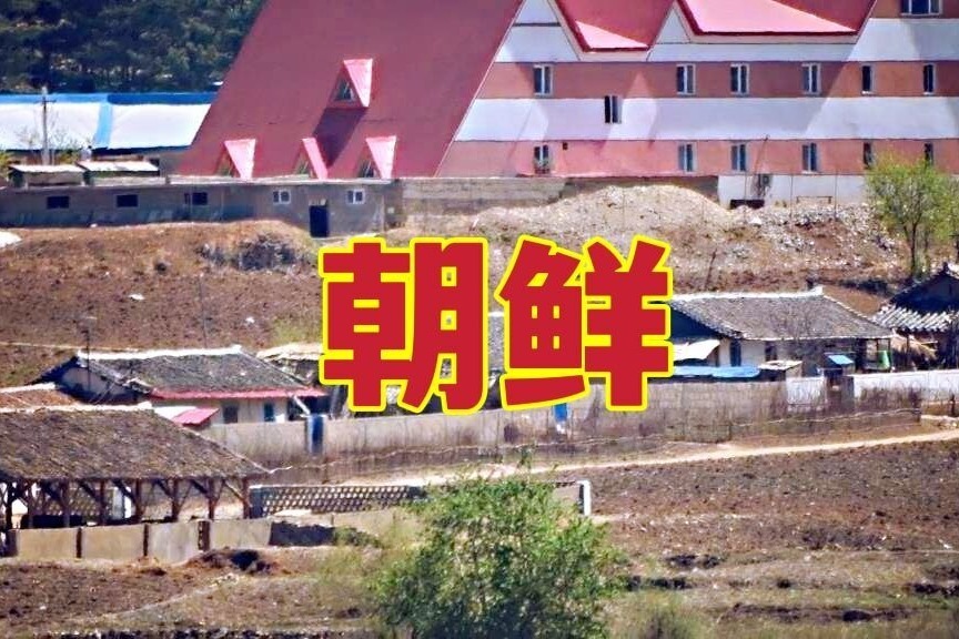 距离朝鲜最近的小镇，辽宁省宽甸满族自治县太平镇，对面就是朝鲜