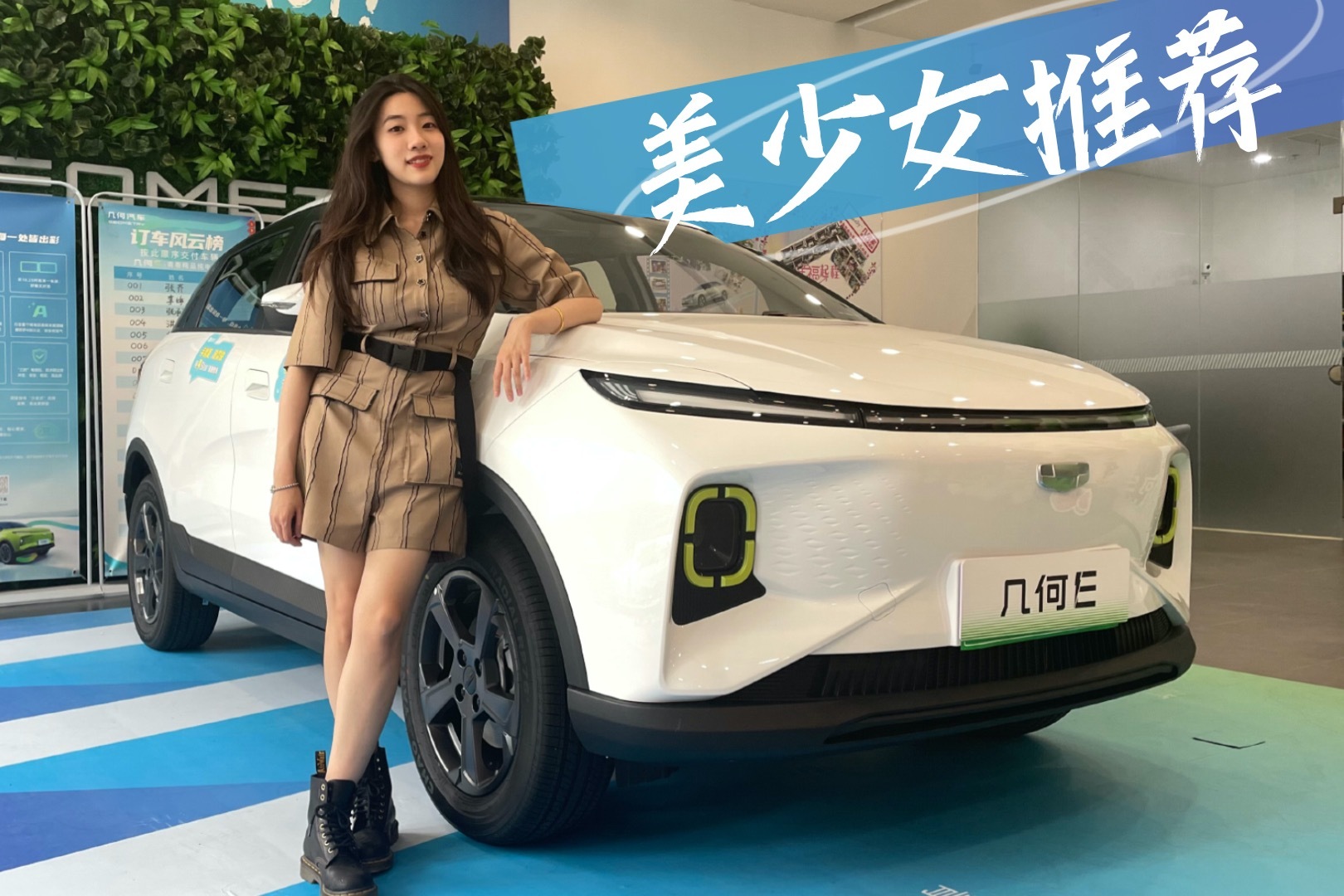 品鉴全新几何E，不只好看，够智能够实用才是年轻人的菜