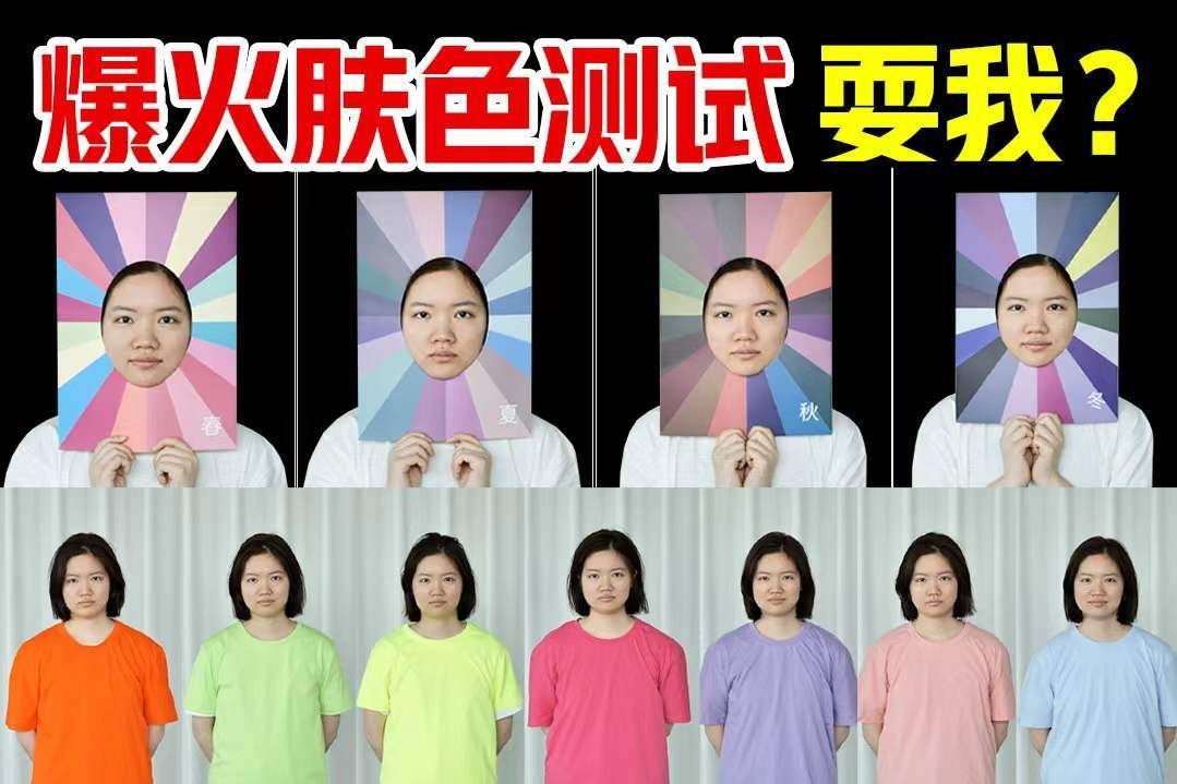 爆火肤色测试,这真的不是新型智商税吗?