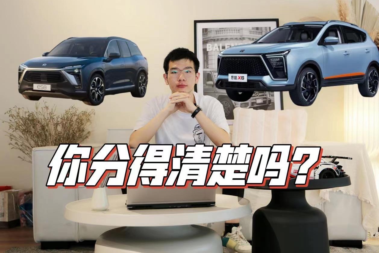起售7.99万，撞脸蔚来的思皓X6能买的吗？