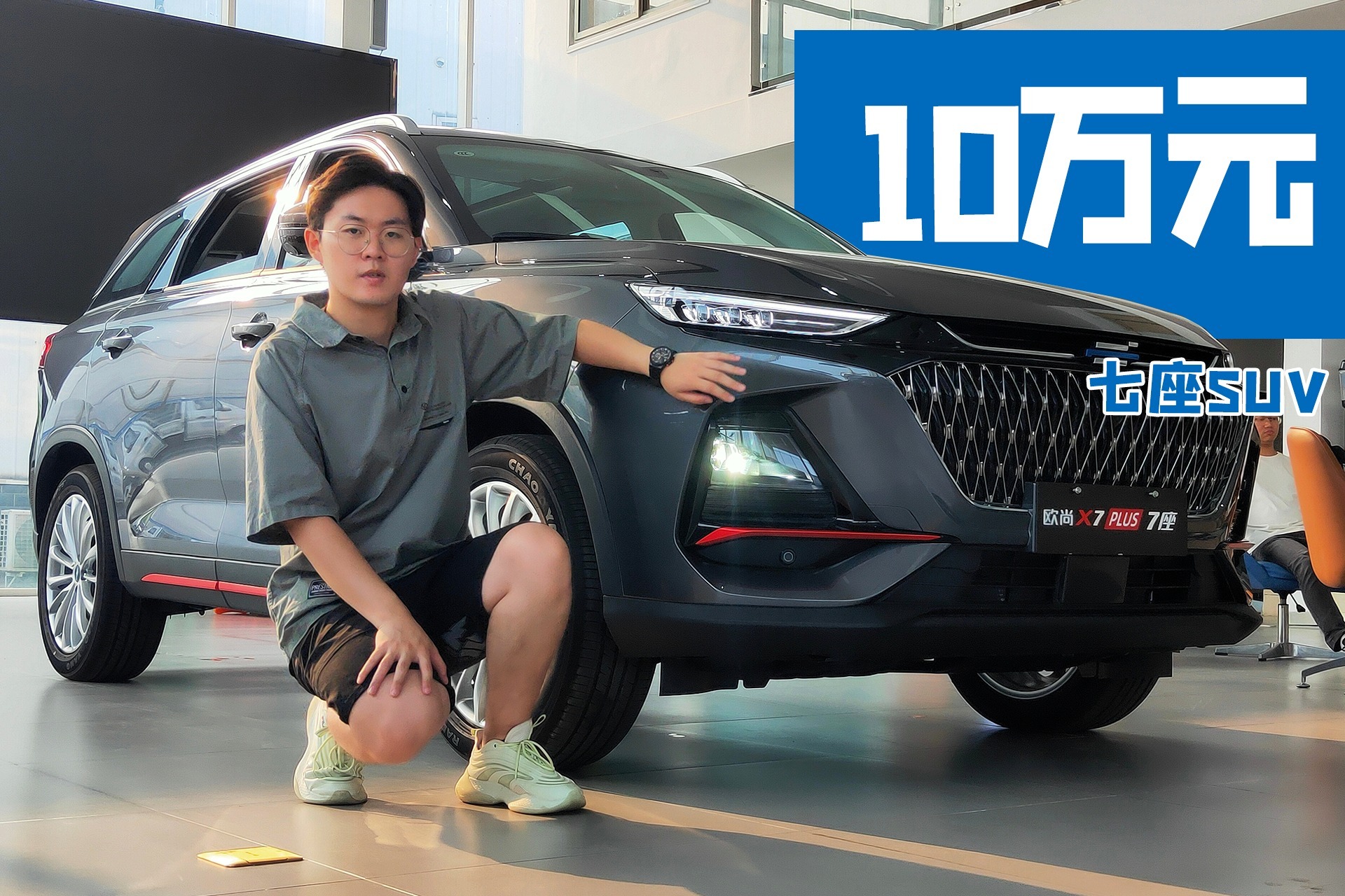 大就是好，好就是大？体验长安欧尚X7 PLUS 7座版