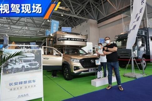 原厂打造四驱房车 车展聊长安峰景