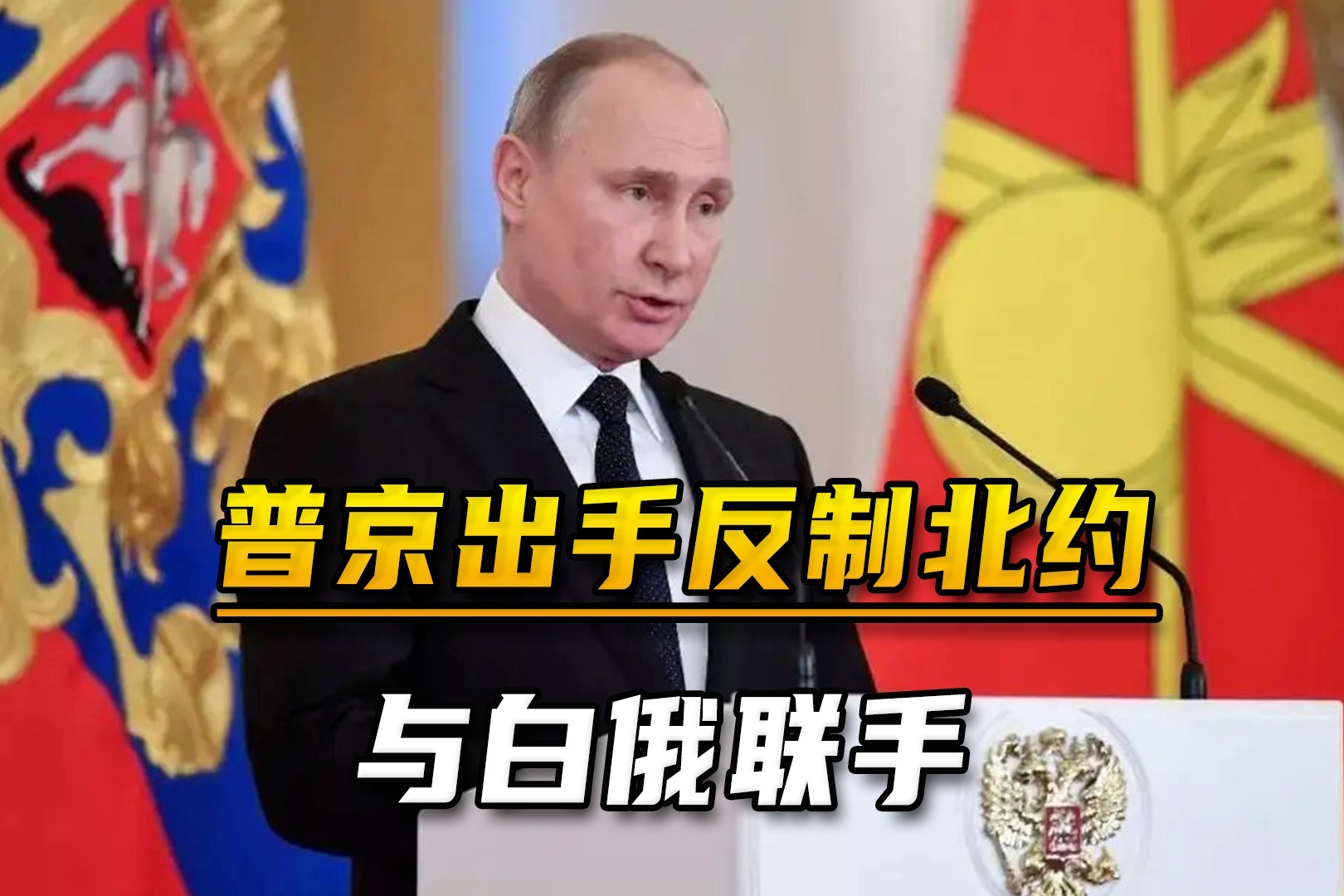 美媒称普京迫害政敌 普京：俄罗斯不想上演“国会暴乱”
