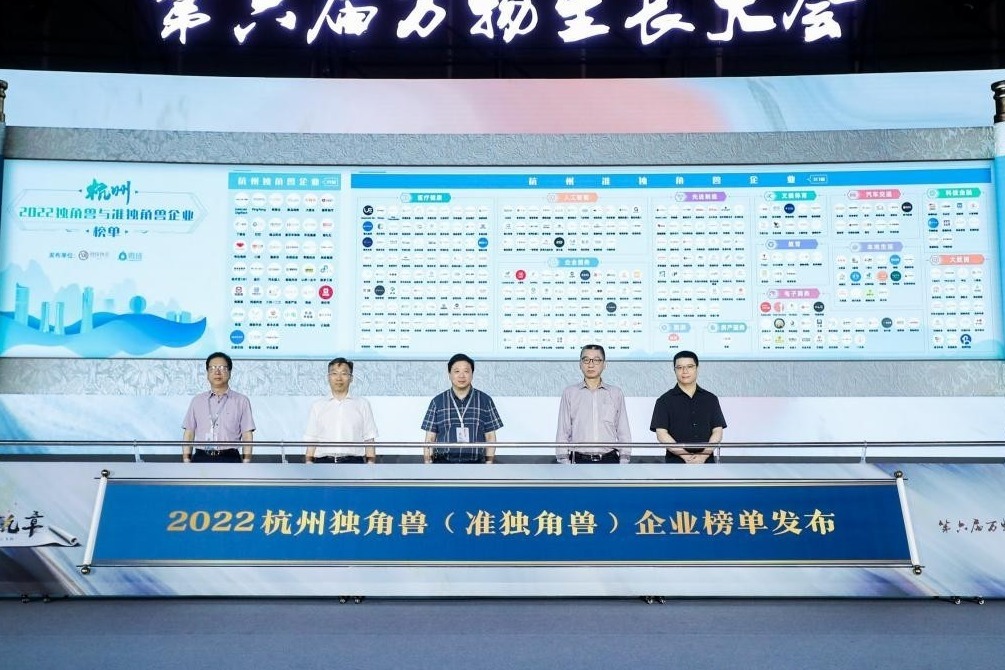 万物生长大会，售后宝再登杭州准独角兽企业榜单！_凤凰网商业_凤凰网