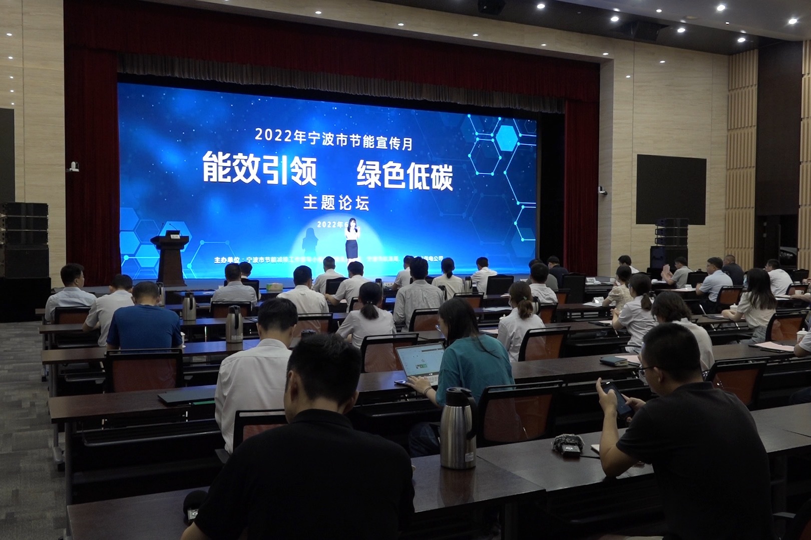 助力双碳战略 宁波市举办“能效引领 绿色低碳”主题论坛