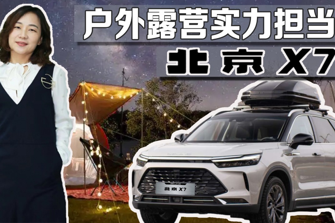 没帐篷就不能露营？看看这台露营神器SUV！