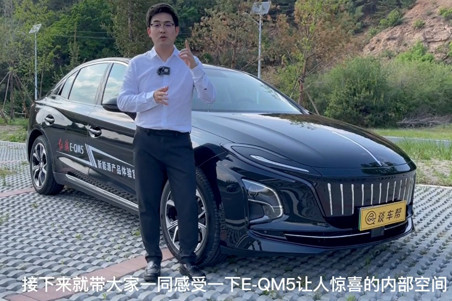 试驾红旗E-QM5 与你想象的纯电车不一样！ 