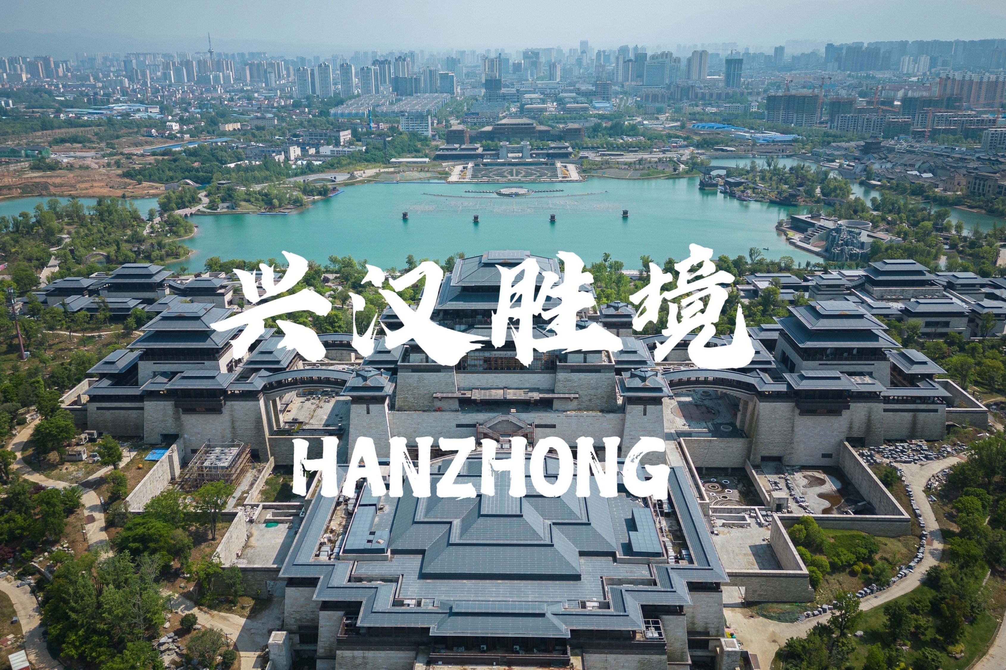 提到汉中的旅游景点第一个会想到这里