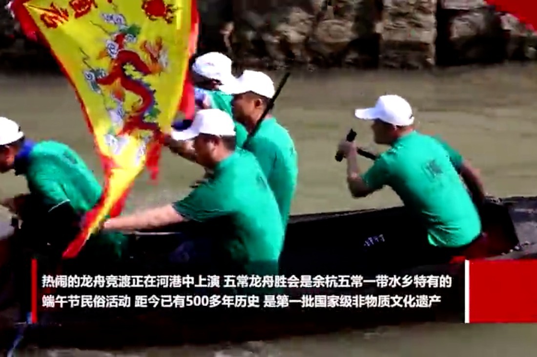 杭州余杭 五常龙舟胜会