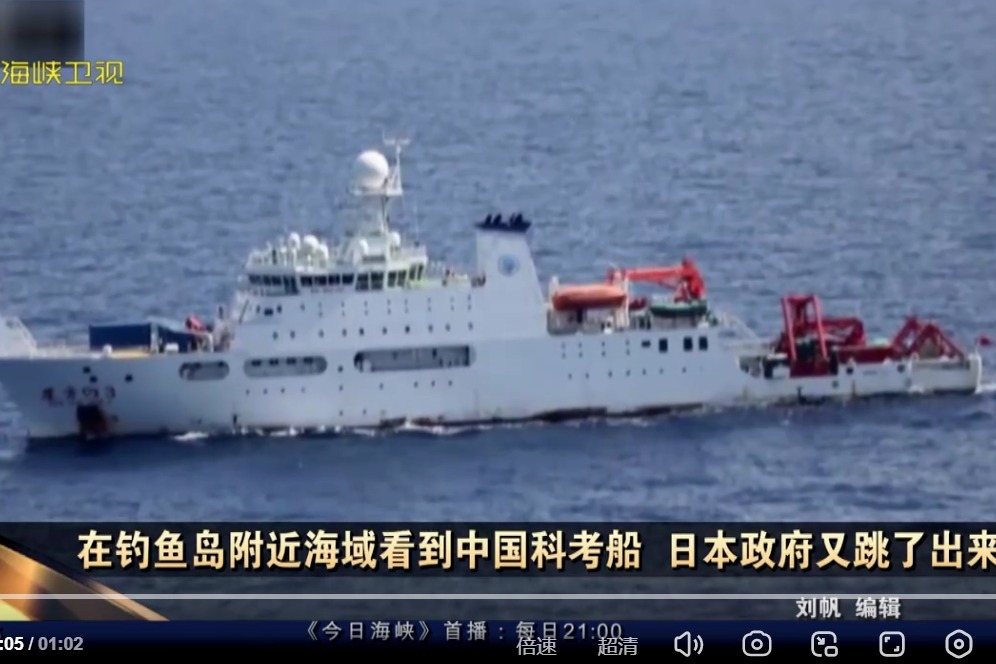 在钓鱼岛附近海域看到中国科考船，日本又跳出来“抗议”了
