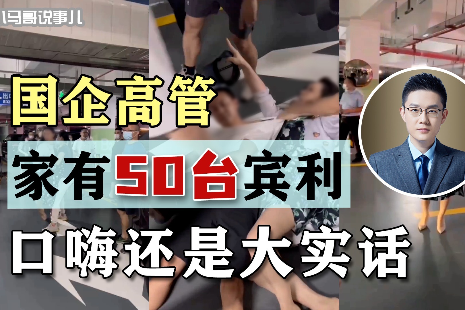 高档小区掀车位大战，女业主扬言开50台宾利占车位，丈夫背景被扒