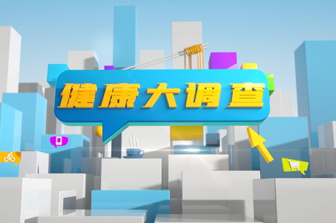 健康大调查-黑热病是传染病吗？让我们了解一下