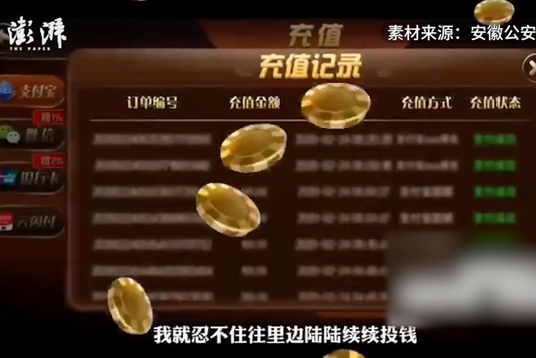安庆一男子沉迷网赌 在app上一个月输光8万元积蓄