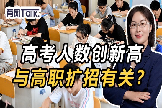 考大学越来越难了？高职院校大量扩招，专家称不影响学历含金量