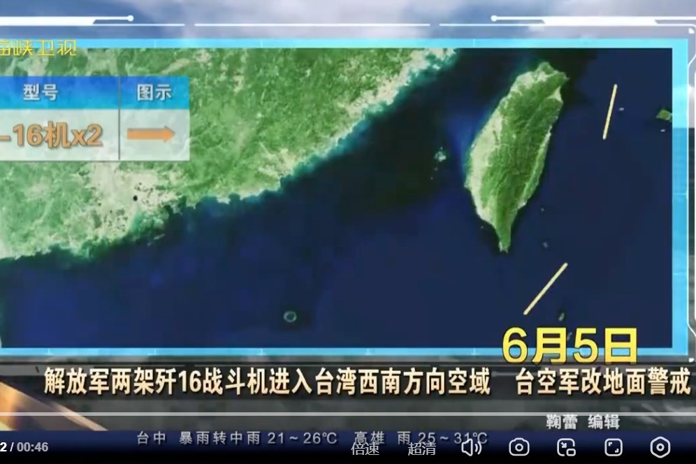 台西南空域图片