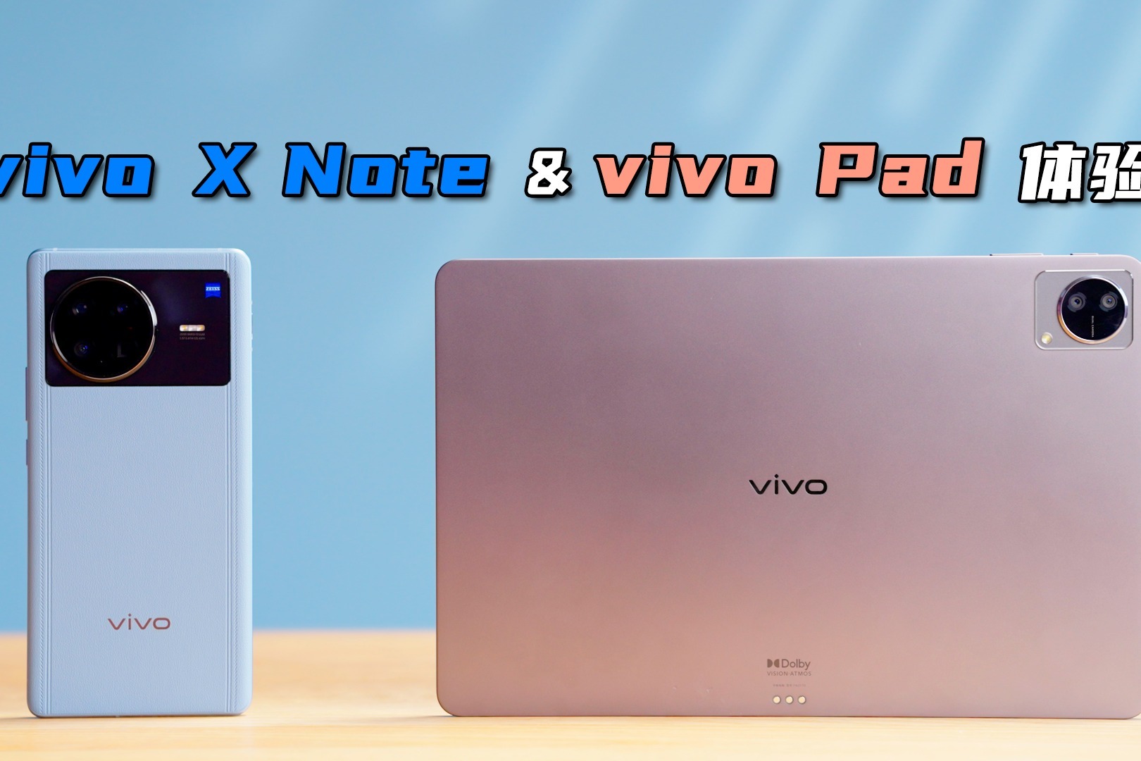 7英寸手机好用么？vivo X Note的亮点仅是一块大屏？