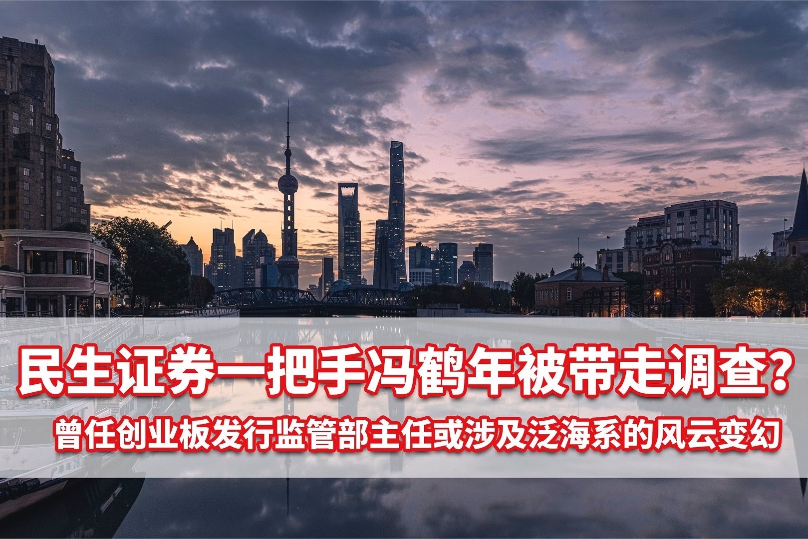 民生证券怎么开通创业板块(民生证券怎么开通创业板块权限)
