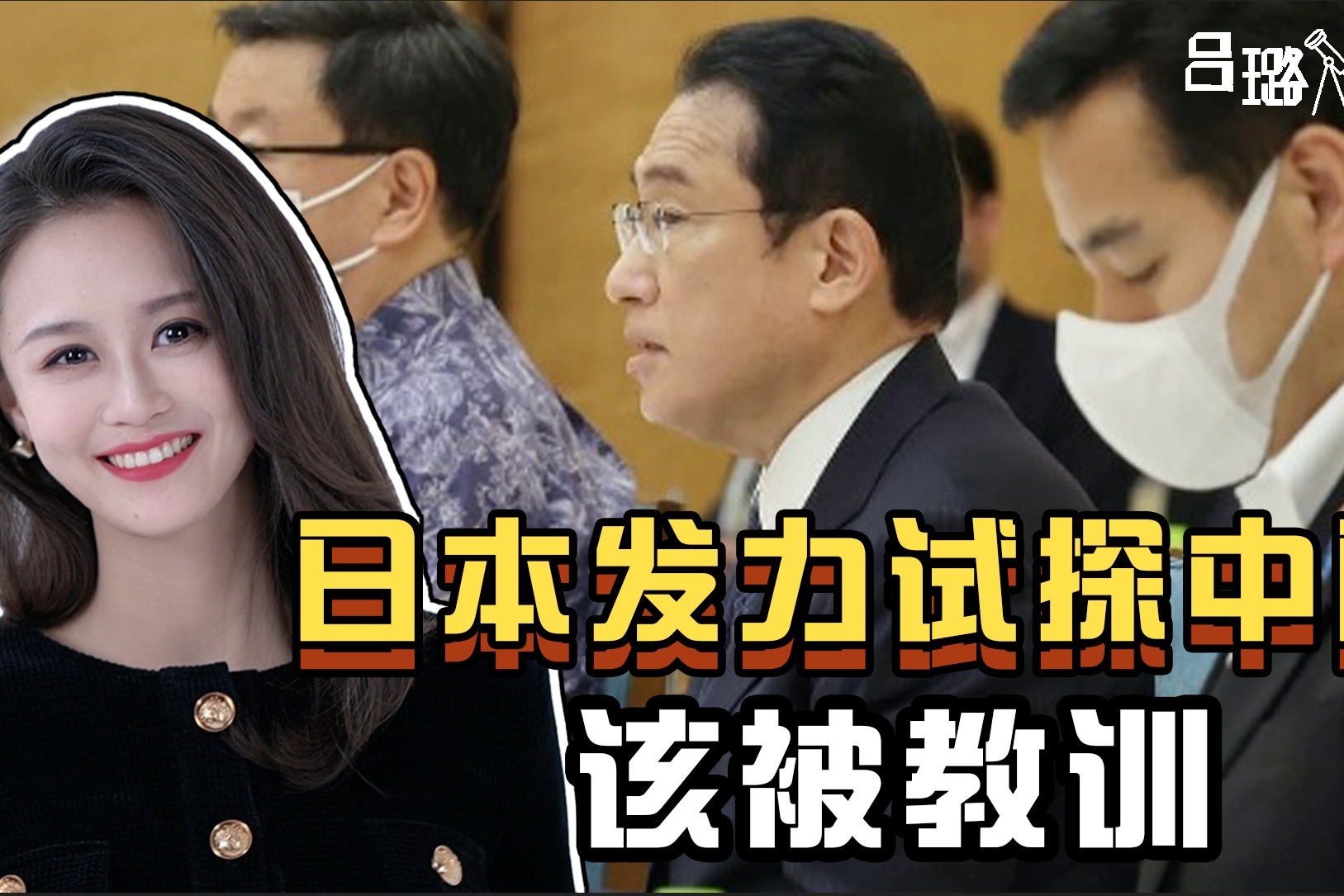 连续三次“切香肠”！日本发力试探中国底线，是时候被教训浇醒