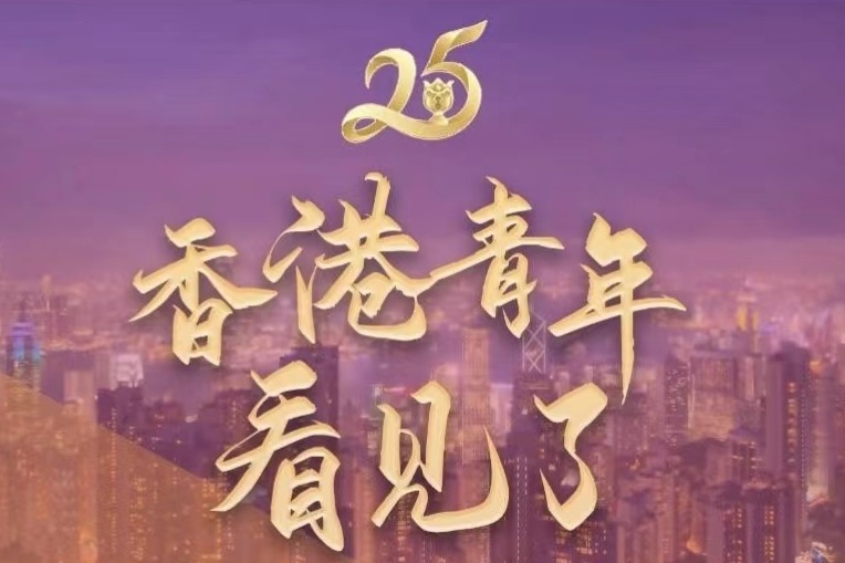香港青年看见了