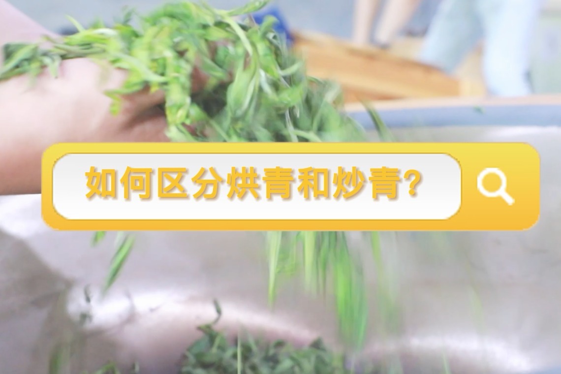 绿茶科普：太平猴魁VS西湖龙井，外形都是扁的，工艺居然不一样？