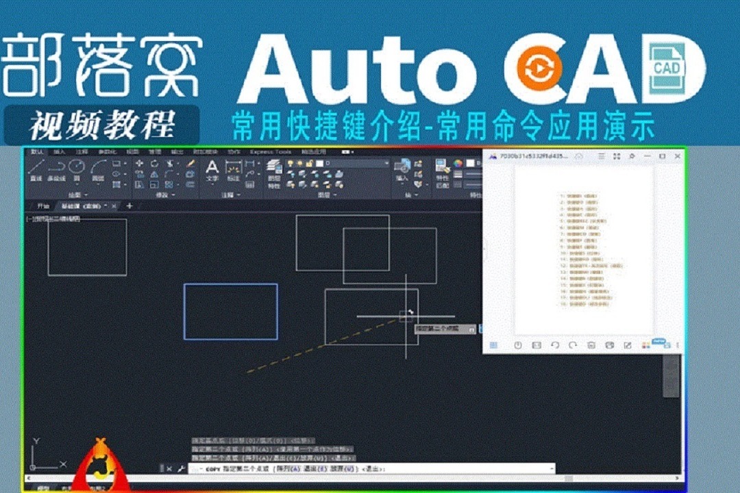 cad常用快捷键介绍视频:常用命令应用演示_凤凰网视频_凤凰网