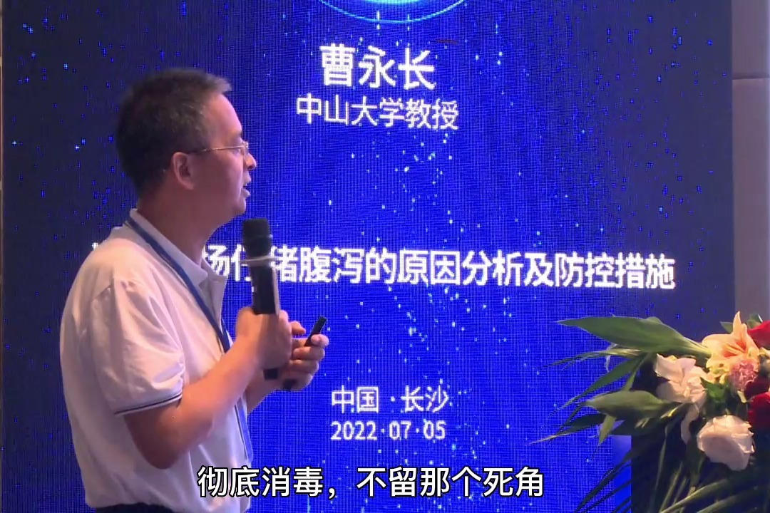 仔猪病毒性腹泻怎么处理？中山大学教授现场解说！