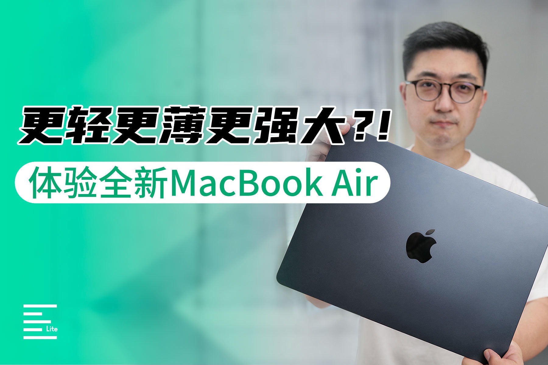 全新的MacBook Air究竟适合哪类人呢？看完这集再决定买不买！