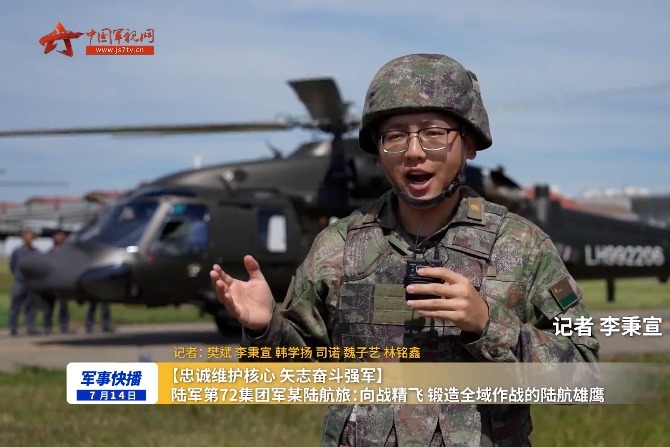 陆军第72集团军某陆航旅：向战精飞 锻造全域作战的陆航雄鹰