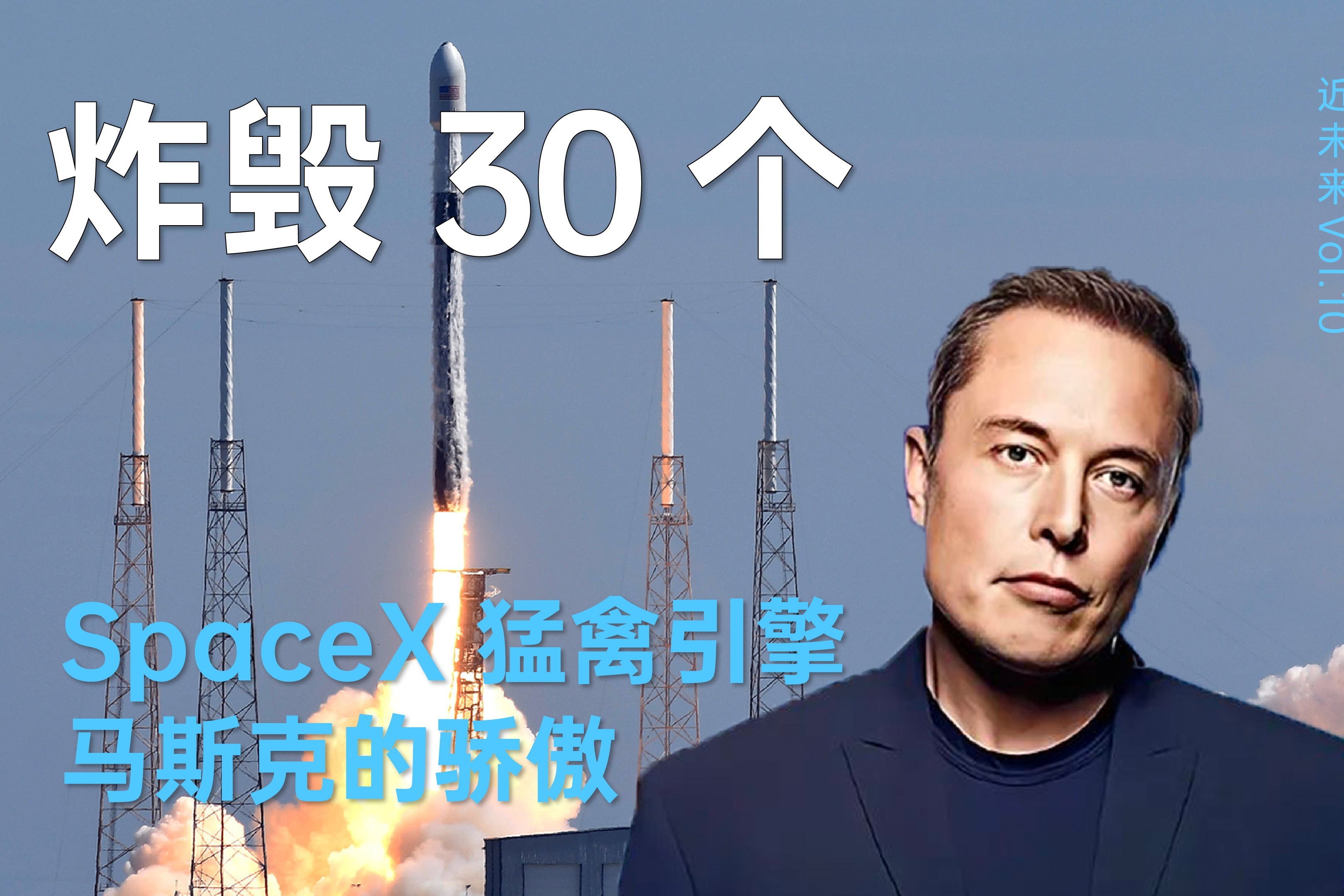 猛禽发动机是怎样制造的？走进 SpaceX 工厂感受马斯克骄傲的作品